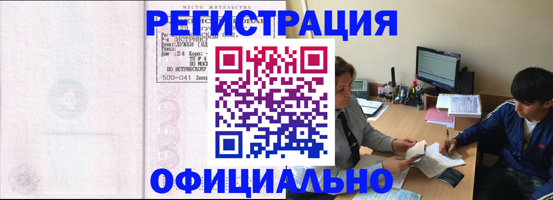 прописка штамп в Кораблино