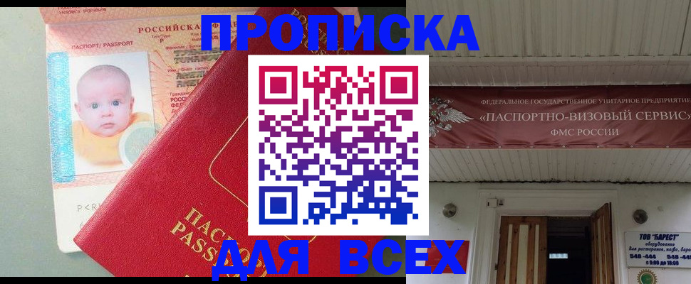прописка от собственника в Кораблино